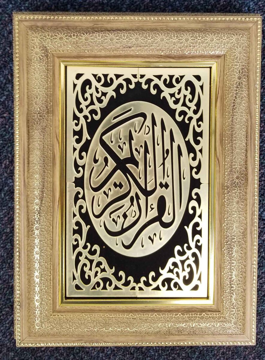 KORAN BOOK BOX (23.5*31.6*6.5CM)