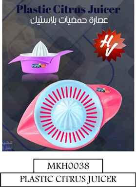 PLASTIC CITRUS JUICER (QTY/CTN 12.00  Unit)