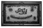 MUSLIM PICTURE SL 115*65 S+G (QTY/CTN  6PCS)