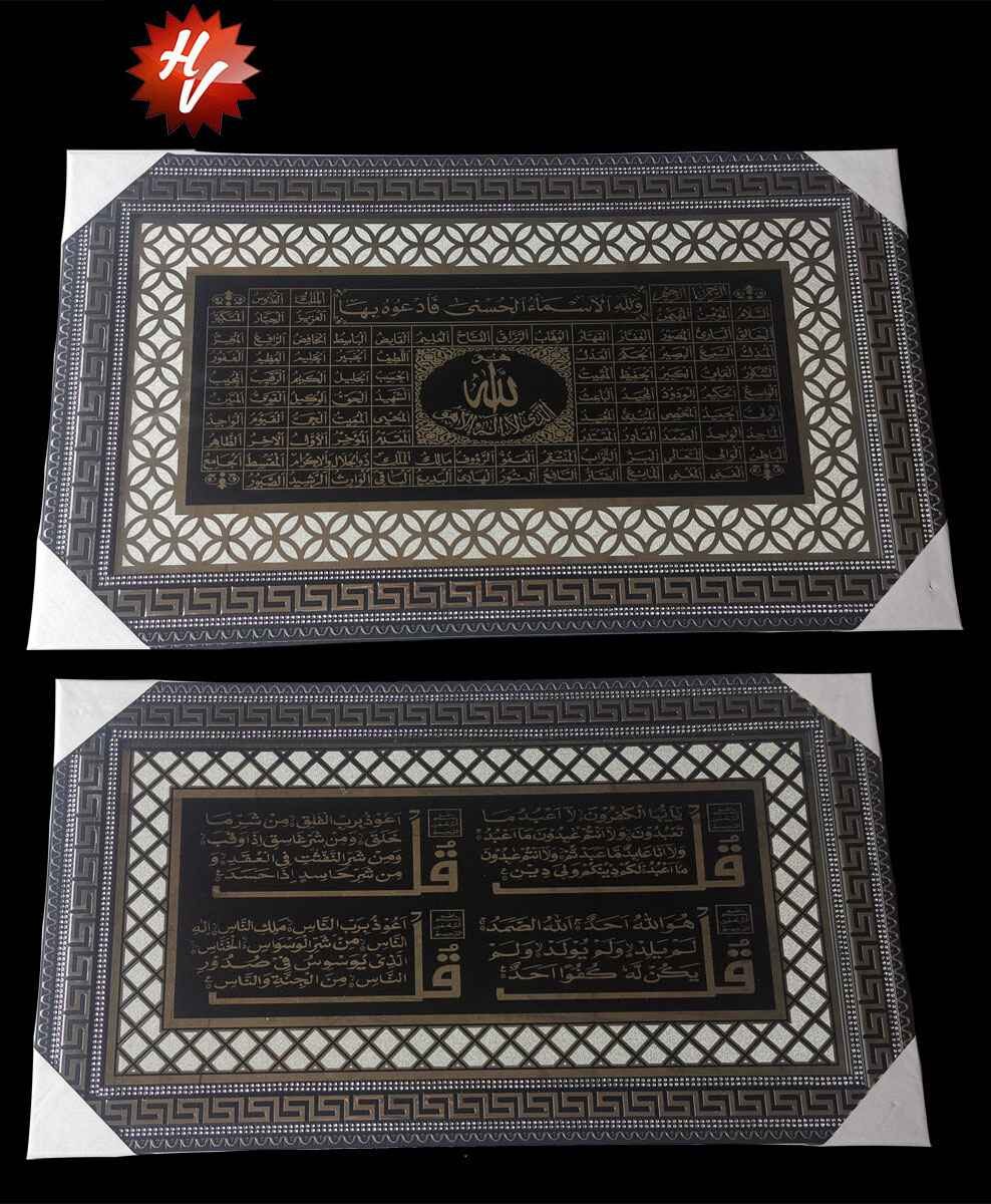 MUSLIM PICTURE 53*93CM (QTY/CTN 12PCS)