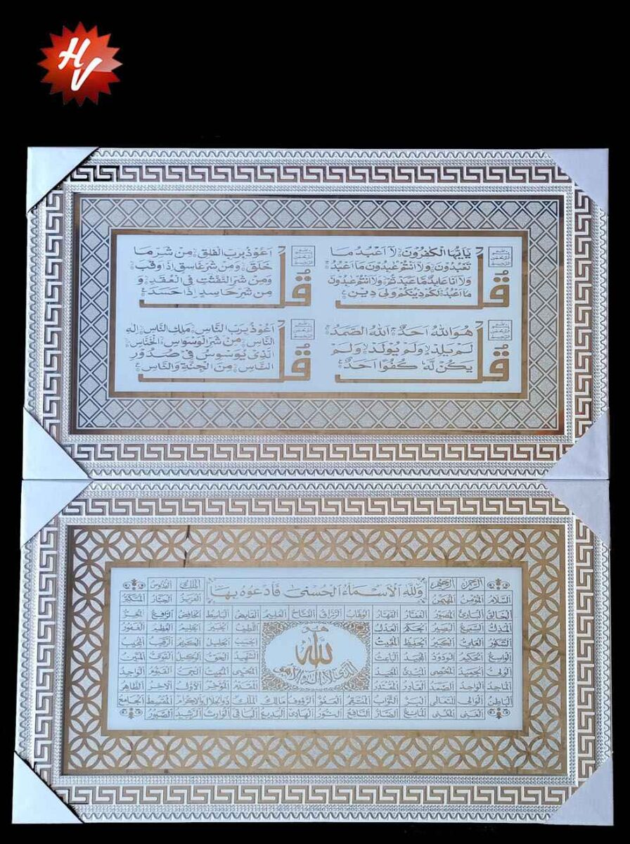 MUSLIM PICTURE 53*93CM (QTY/CTN 12PCS)