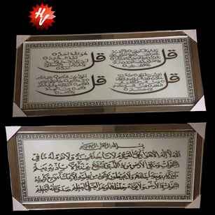 MUSLIM PICTURE 59*129CM (QTY/CTN 6PCS)