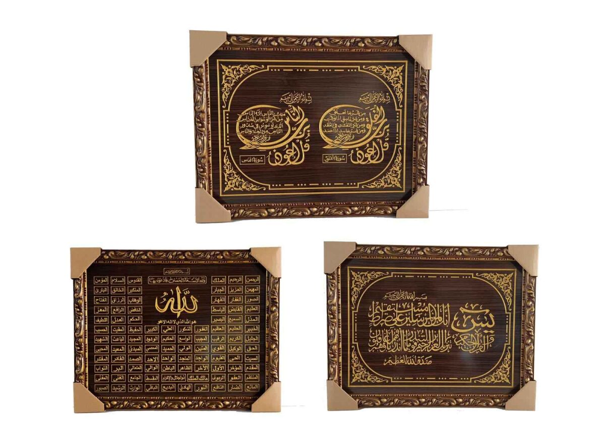 MUSLIM PICTURE 70*90CM PCS (QTY/CTN 8PCS)