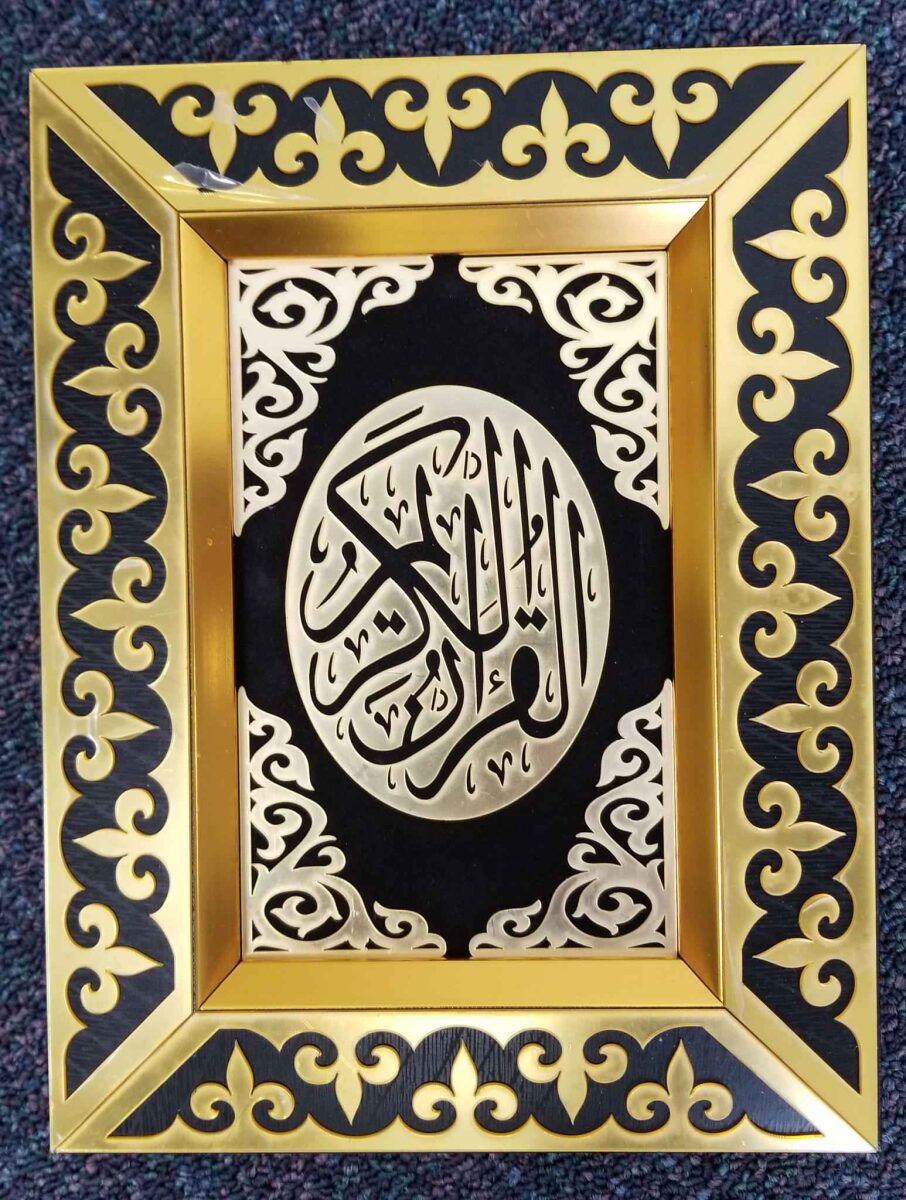 KORAN BOOK BOX (24.5*32.3*6.7CM)